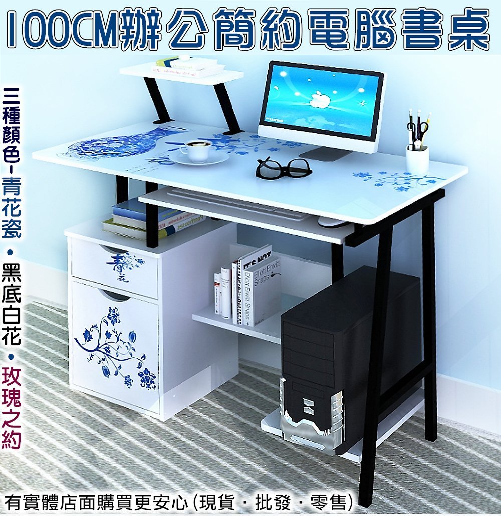 24049-209- 興雲網購【100cm辦公簡約電腦書桌】功課桌 書桌 置物桌 辦公桌 電腦桌 餐桌 收納桌