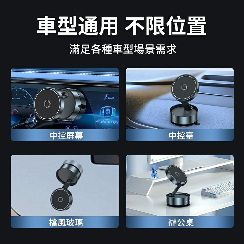 吸盤手機架 萬向 磁吸 360度旋轉 手機支架 磁吸手機架 車用手機架 磁吸支架 無須充電 Q12 9