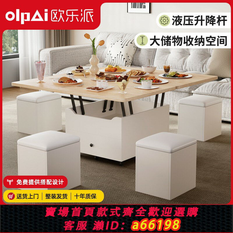 【臺灣公司 可開發票】歐樂派升降茶幾餐桌工作臺多功能一體式可升降折疊小戶型現代簡約