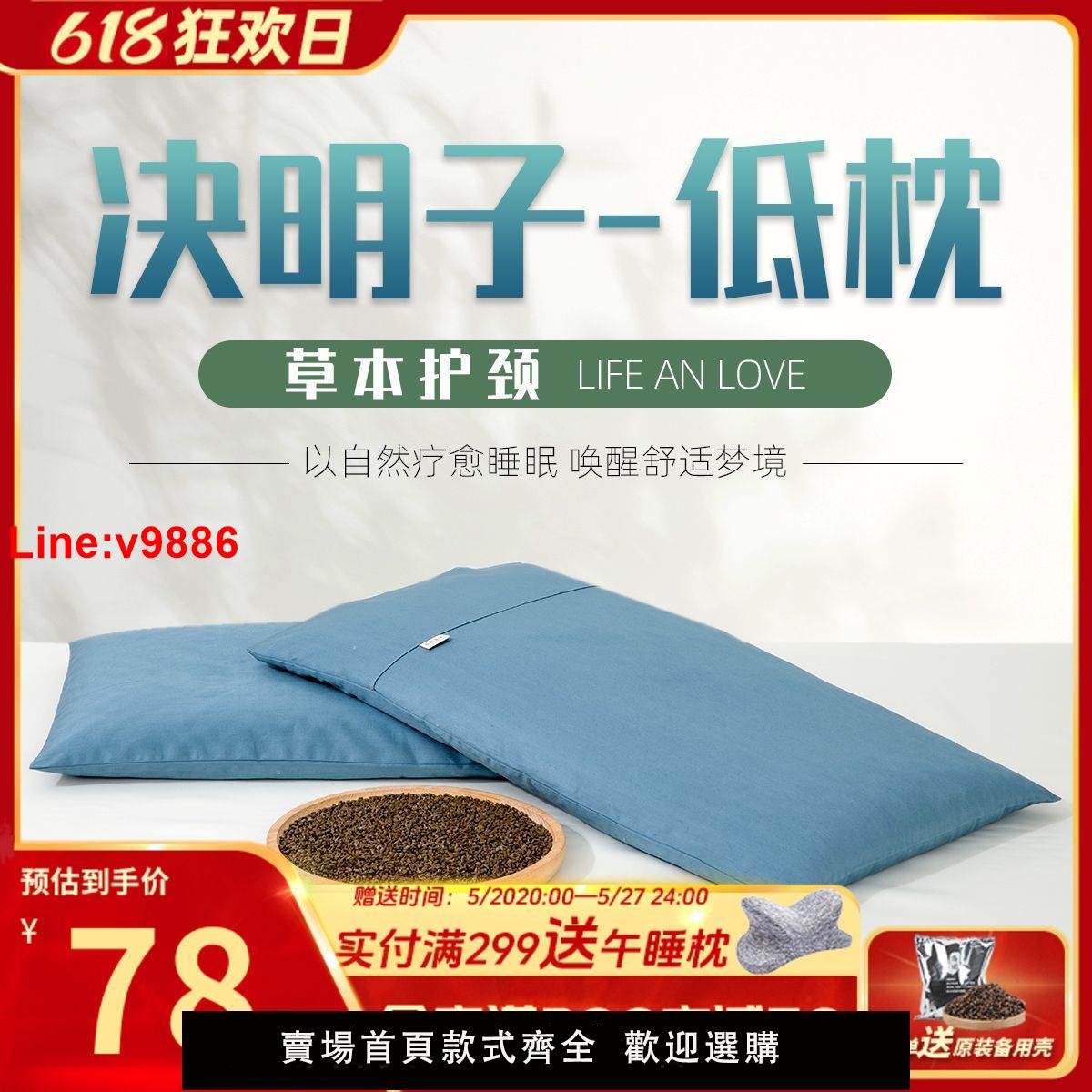 【臺灣公司 超低價】全決明子枕頭舒適承託睡眠枕成人家用純棉護頸單人矯正超薄硬枕