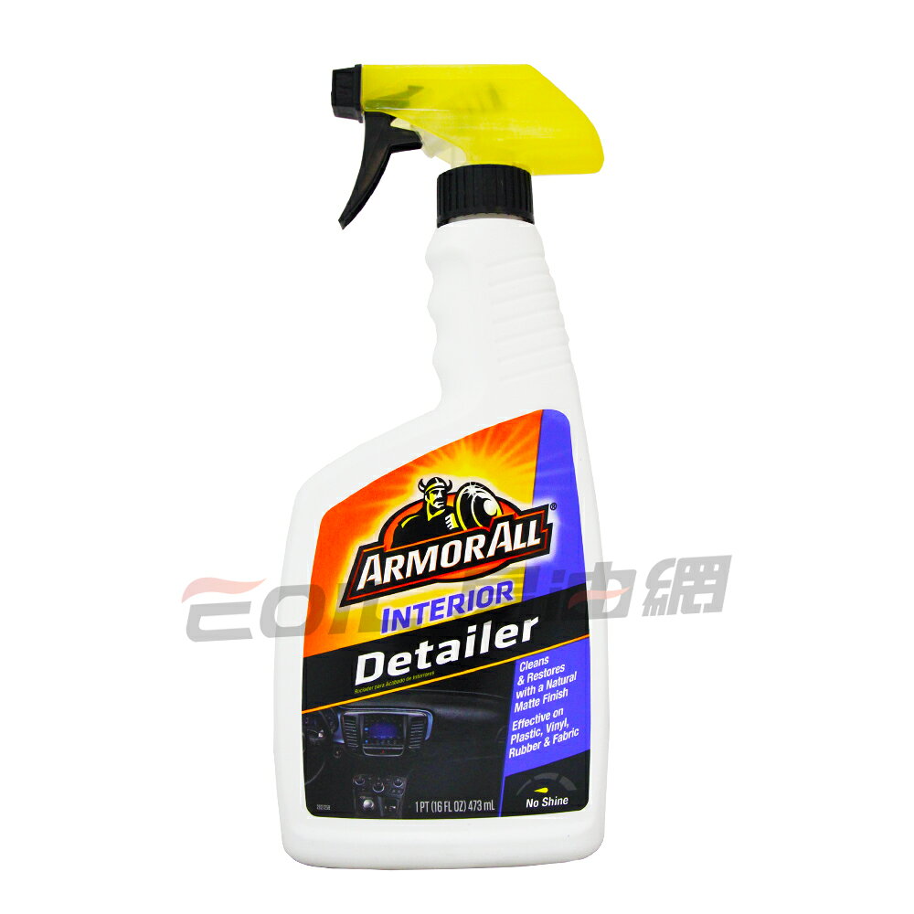 ARMORALL INTERIOR Detailer 全方位內裝保護封體 #78173