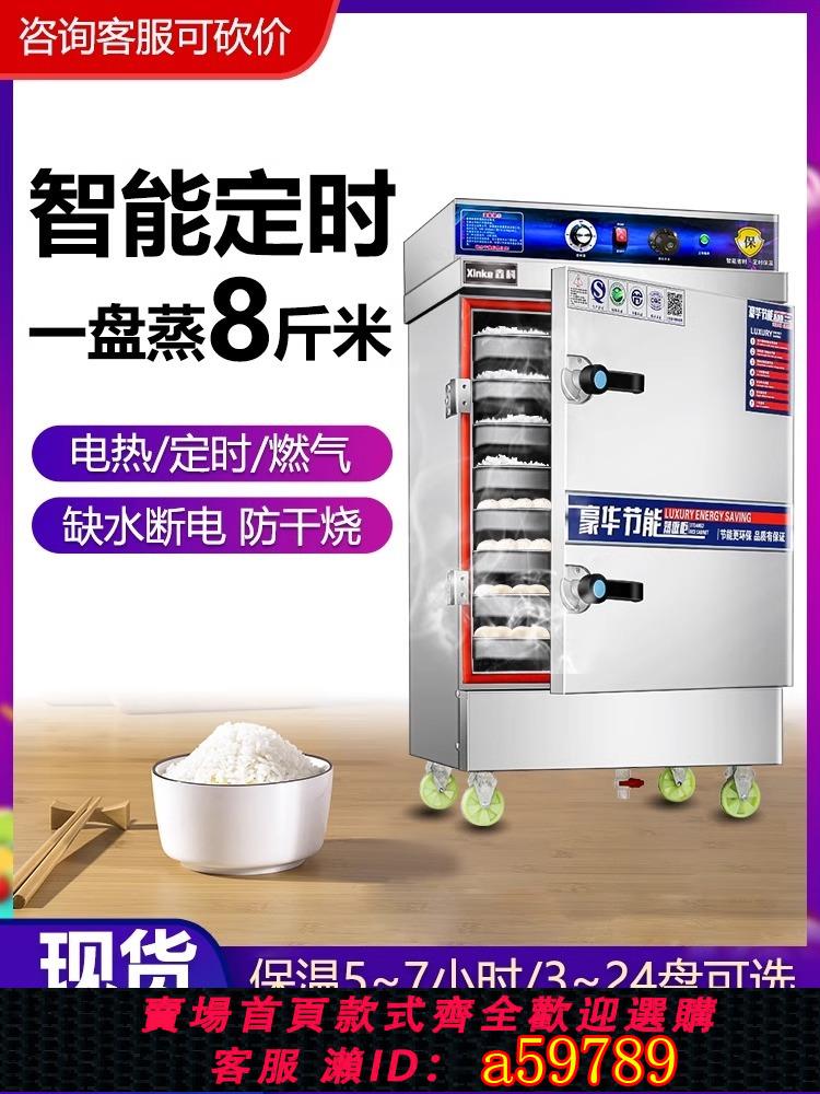【臺灣公司 可打統編】蒸飯櫃商用電蒸箱燃氣蒸飯車家用小型蒸饅頭包子機食堂蒸櫃全自動