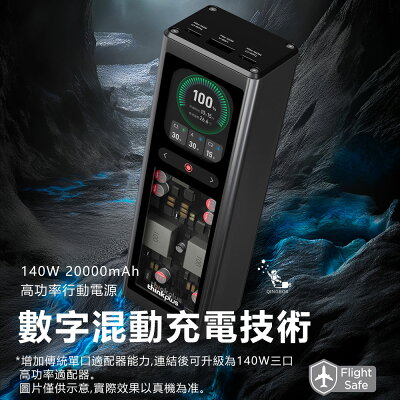 Lenovo聯想 LQ SLPB20140鋒行者大功率筆電行動電源140W 20000mAh 73Wh