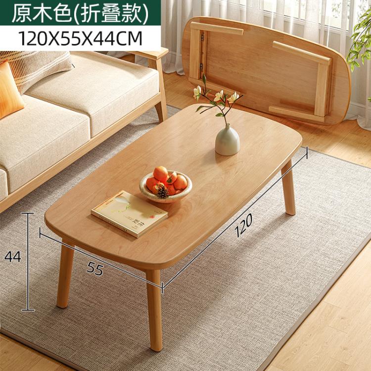 可折疊茶幾客廳家用小戶型茶桌簡約現代簡易原木桌子極簡實木茶幾 全館免運