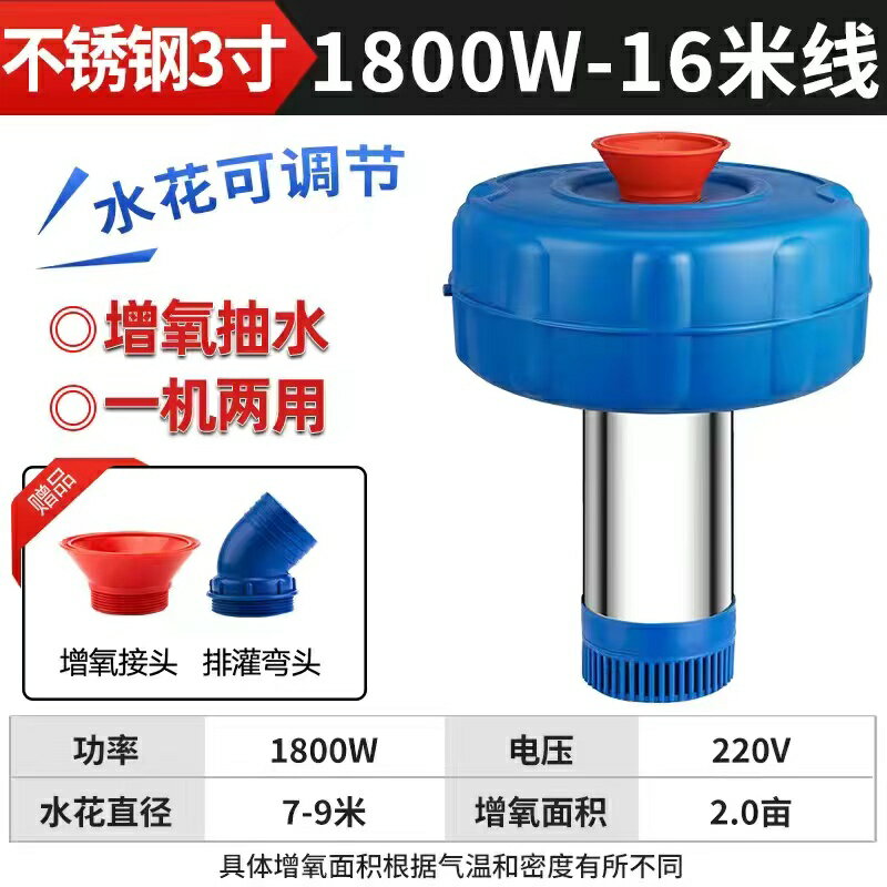 {公司貨 保固一年}魚塘增氧機220V大功率池塘打氧機專用水產養殖充氧泵全自動浮水泵 0
