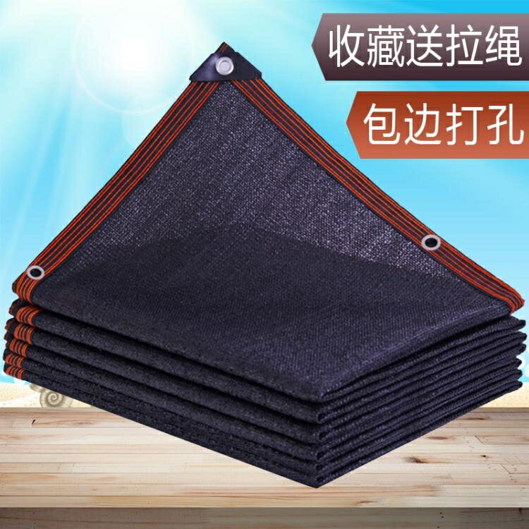遮陽網加密加厚防曬網防老化黑色遮陰網戶外庭院汽車棚房頂隔熱網【林之舍】