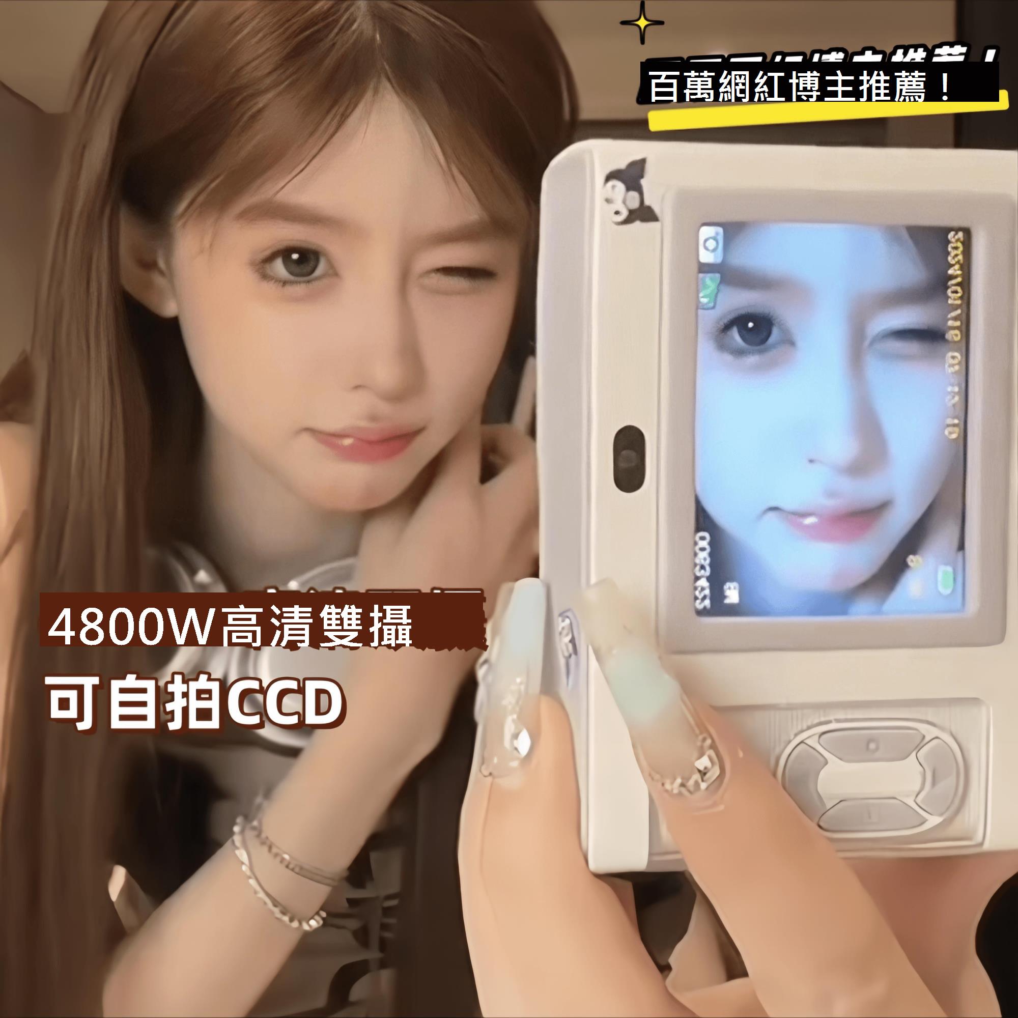 高清高像素雙攝可自拍ccd照相機校園數碼相機學生自拍復古入門