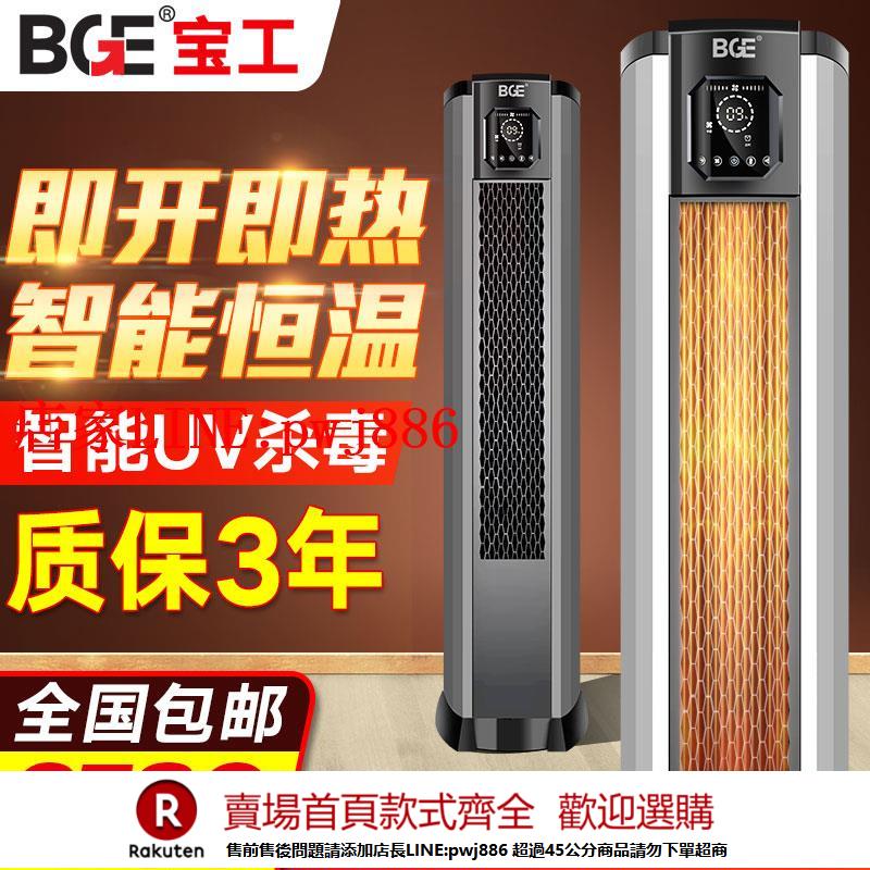 【優惠多 超低價】寶工立式商用取暖器工業電暖風機家用客廳大面積速熱大功率電暖氣