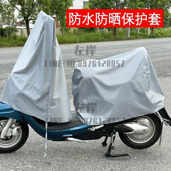 遮雨車罩電動車座套摩托自行車防曬防雨防塵電瓶車座位蓋布后備箱【雲木雜貨】