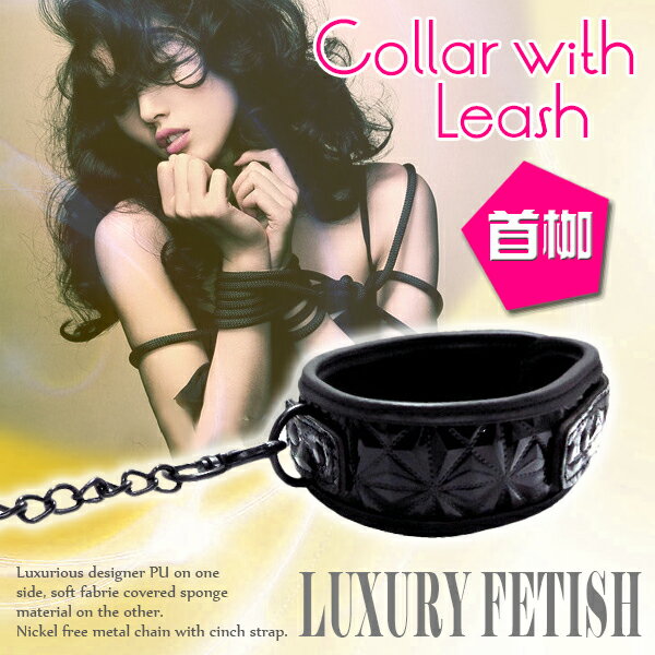 【送270ml潤滑液】●-LUXURY性慾熱情時尚首枷-黑