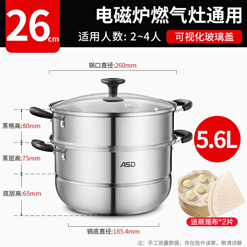 蒸籠 蒸鍋 蒸籠鍋 蒸鍋小型家用蒸籠304不鏽鋼雙三多層加厚蒸屜電磁爐煤氣灶耶誕節