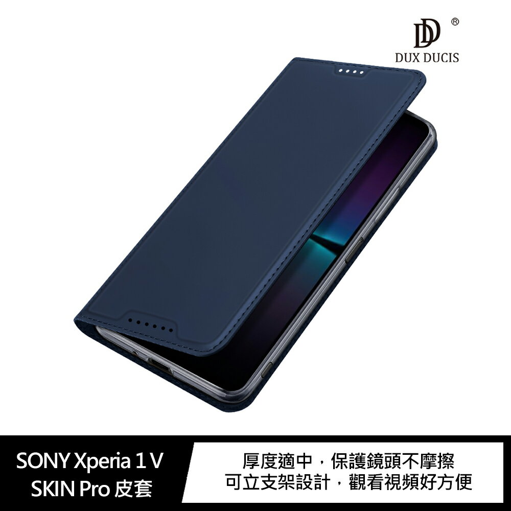 強尼拍賣~DUX DUCIS SONY Xperia 1 V SKIN Pro 皮套