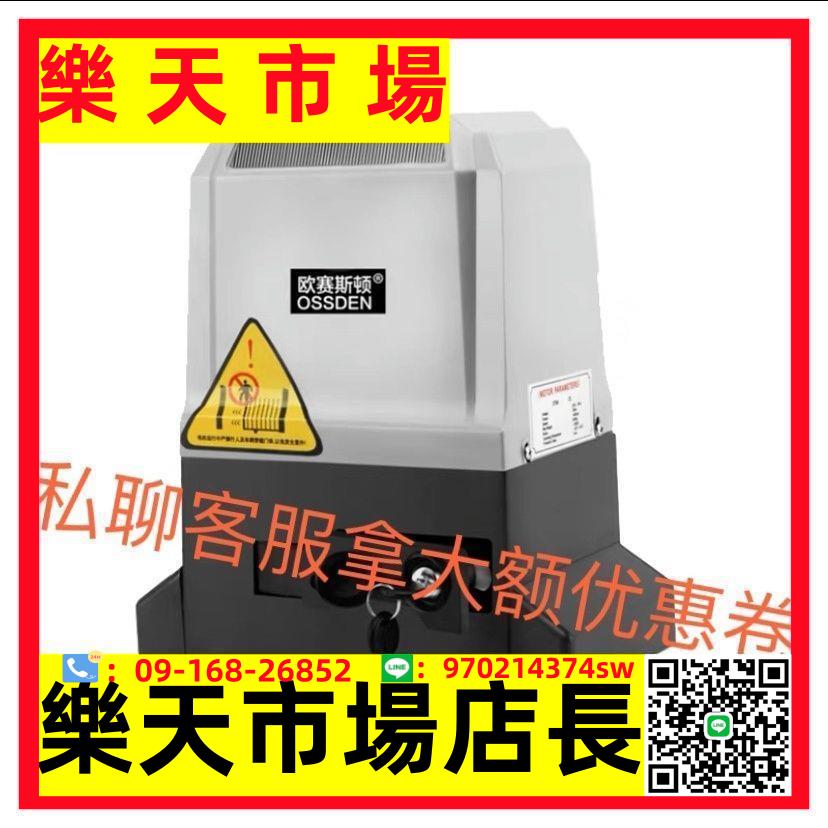 頓平移門電機一體機推拉電動遙控開門機直線門別墅電動門機