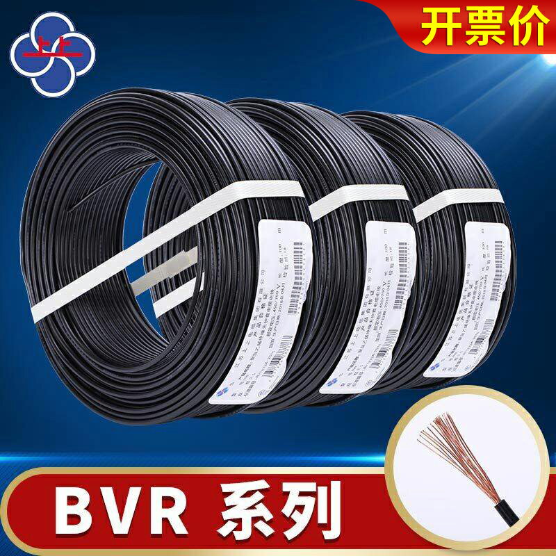 江蘇上上BVR1.5/2.5平方多股軟線國標足米純銅家裝電纜100米