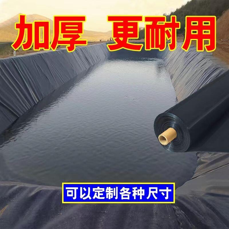 魚塘防滲膜 魚池防水布 土工膜 養殖地膜魚塘防滲膜加厚蓄水池護坡防漏魚蝦養殖專用黑色塑料布魚池防水布