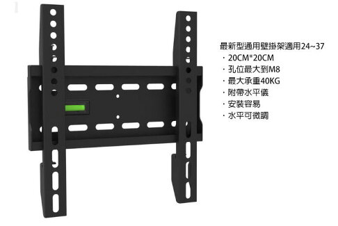 NAW-01 螢幕 壁掛架 電視/螢幕可用 最大承重40KG 孔位最大到M8 壁掛 2