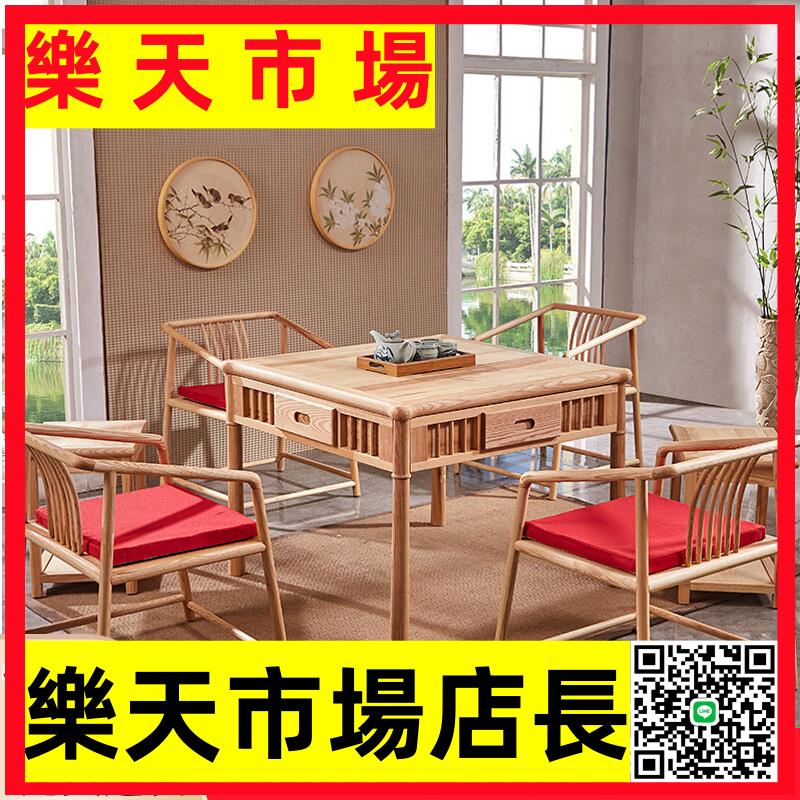 全自動麻將桌現代中式實木餐桌麻將桌茶樓會所別墅機麻家用麻將桌