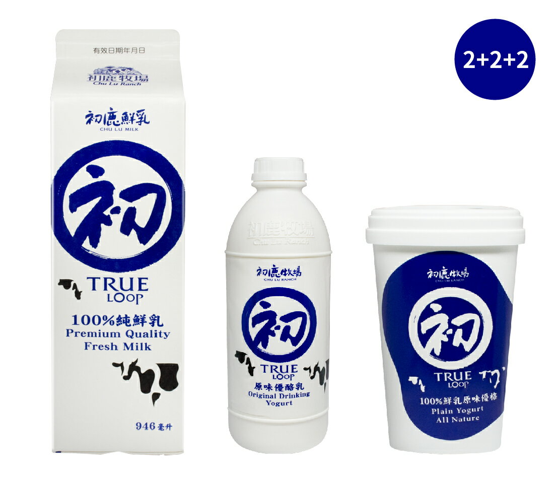 初鹿鮮乳*2+優酪乳(946ml)*2+無糖優格500g*2【含運組 】