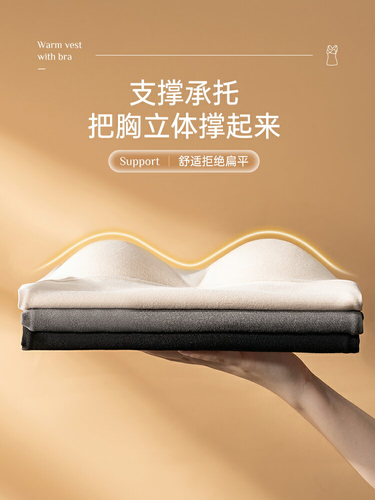 發熱保暖背心女2024新款自帶胸墊一體加厚加絨德打底內搭內衣秋冬