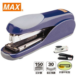 【史代新文具】美克司MAX HD-50DF 3號平針釘書機(裝訂30張)