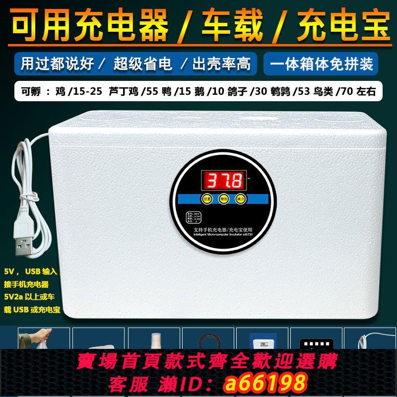 【臺灣公司 可開發票】智慧孵化器小型家用孵化機全自動智慧雞鴨鵝鴿蛋保溫箱水床孵蛋器