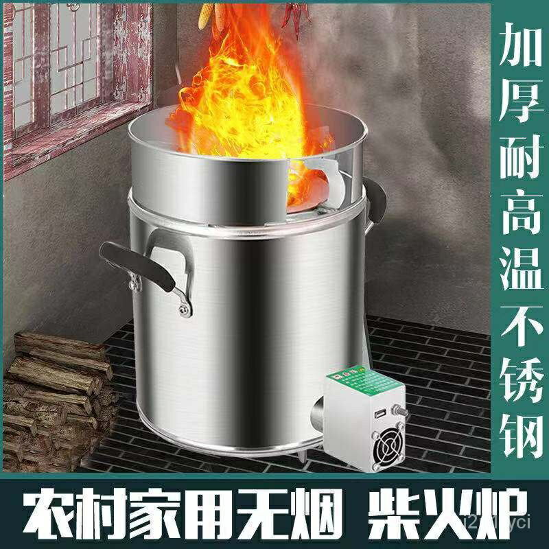 免運 公司貨 開發票 免運 柴火灶 節能傢用木材氣化爐 不銹鋼柴火爐 柴火爐灶 柴火爐 柴火灶 燒柴爐子 柴火灶臺 燒烤爐 戶外地鍋 爐 灶特惠/快速出貨 Q093