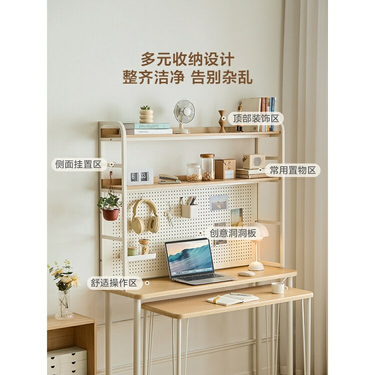 家居洞洞板書架雙層家用辦公桌面收納置物架子林氏木業LS367