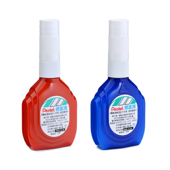 飛龍 Pentel 修正液 (紅瓶 ZLM1-WTN) (藍瓶 ZL1-WTN)