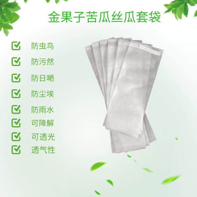 防鳥網 現貨 苦瓜套袋 絲瓜黃瓜玉米防蟲袋 無紡布水果套袋批發 5折出清