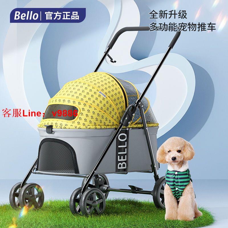 【最低價】【公司貨】BELLO寵物推車狗狗貓咪手推車戶外車載中小型輕便攜可折疊分拆車