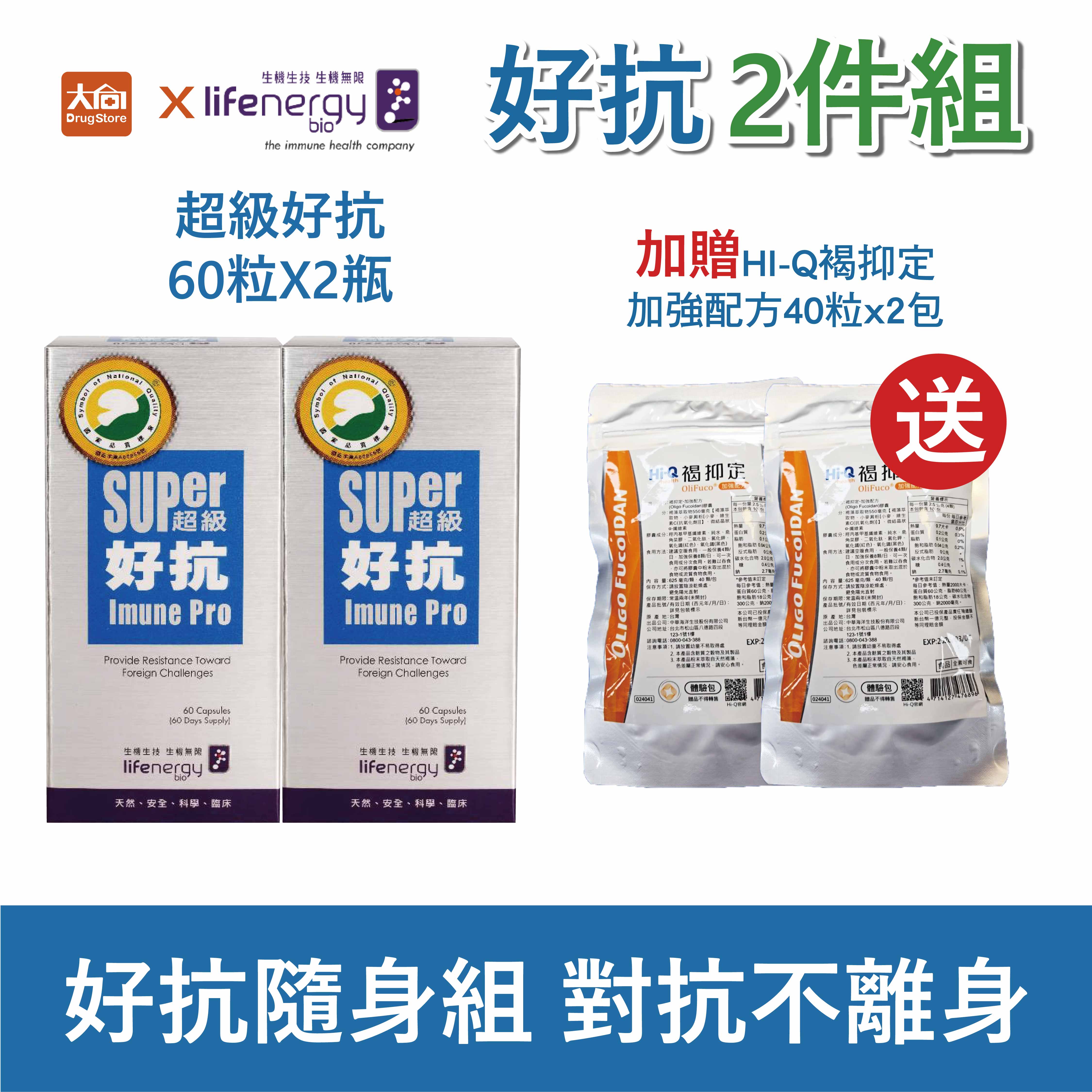 (點數回饋10%)超級好抗 GPS酵母葡聚多醣體膠囊 60粒/瓶【2件組】加贈褐抑定40粒x2包