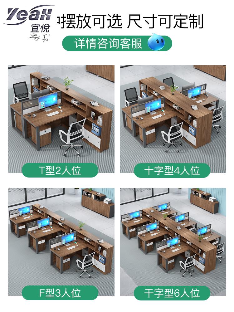 宜悅家居辦公桌屏風工作位簡約現代辦公室桌椅組合辦公卡座職員員工桌