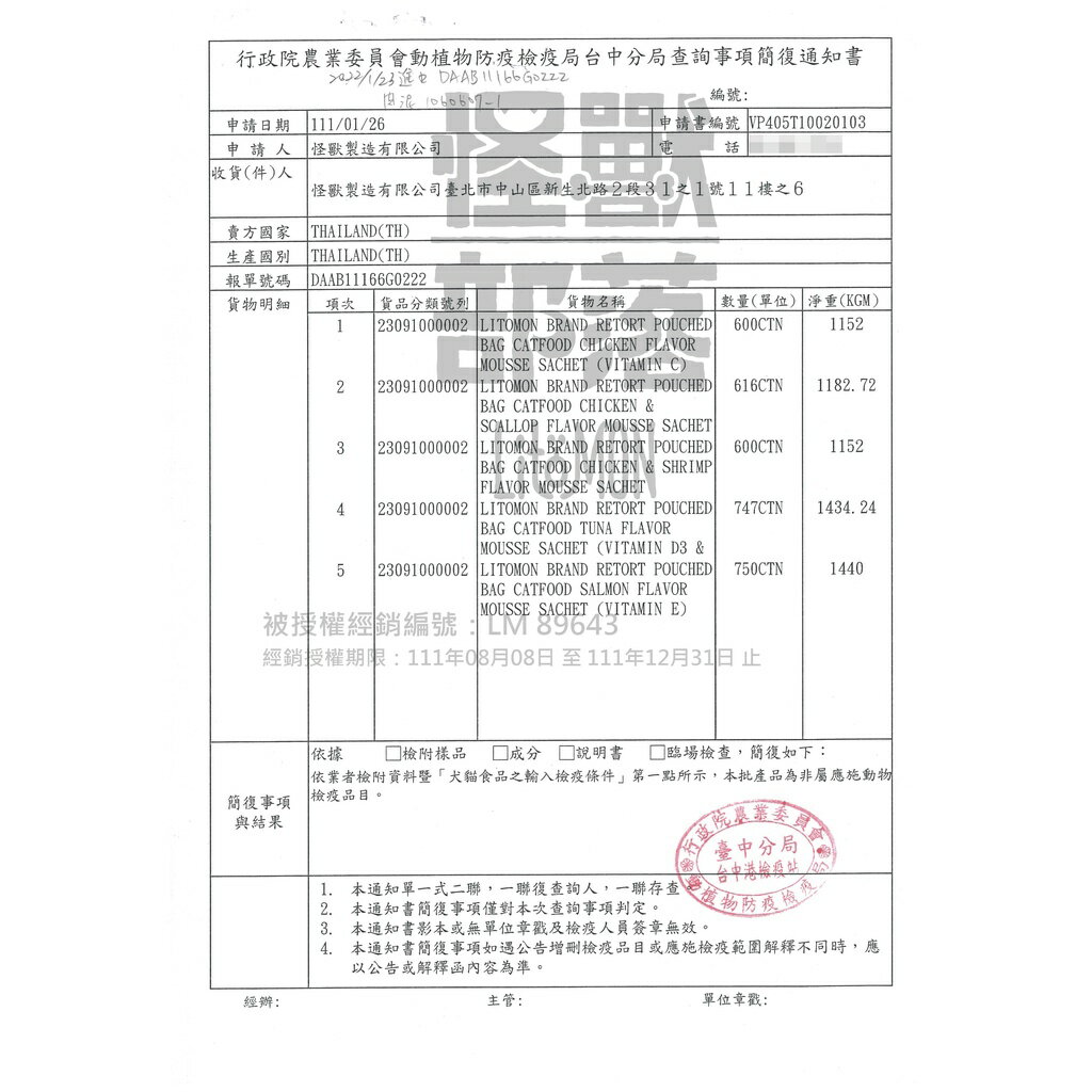 LOUIS 路易貓砂【天然綠茶】🍰送肉泥 88%高纖豆腐砂💯資深產屎官齊推 乾燥舒爽✨低粉塵 超強凝結 豆腐砂 貓砂 8