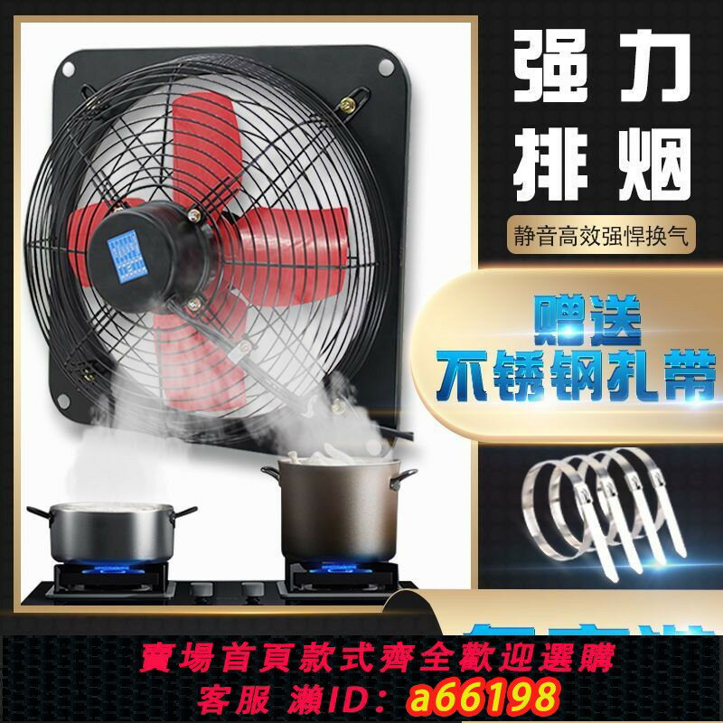 【臺灣公司 可開發票】排氣扇廚房衛生間家用抽油煙排風扇12寸窗式強力抽風機靜音換氣扇
