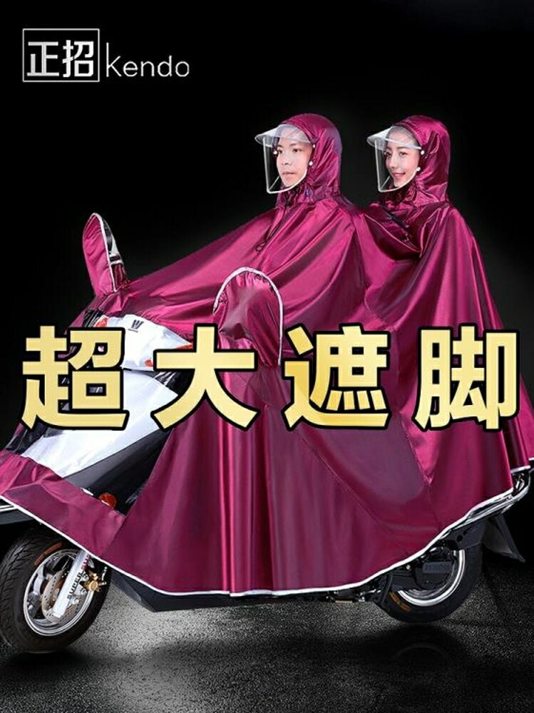 雨衣 正招電動摩托車雨衣成人騎車單雙人男女加大加厚電瓶車防水遮雨披 雙十二購物節