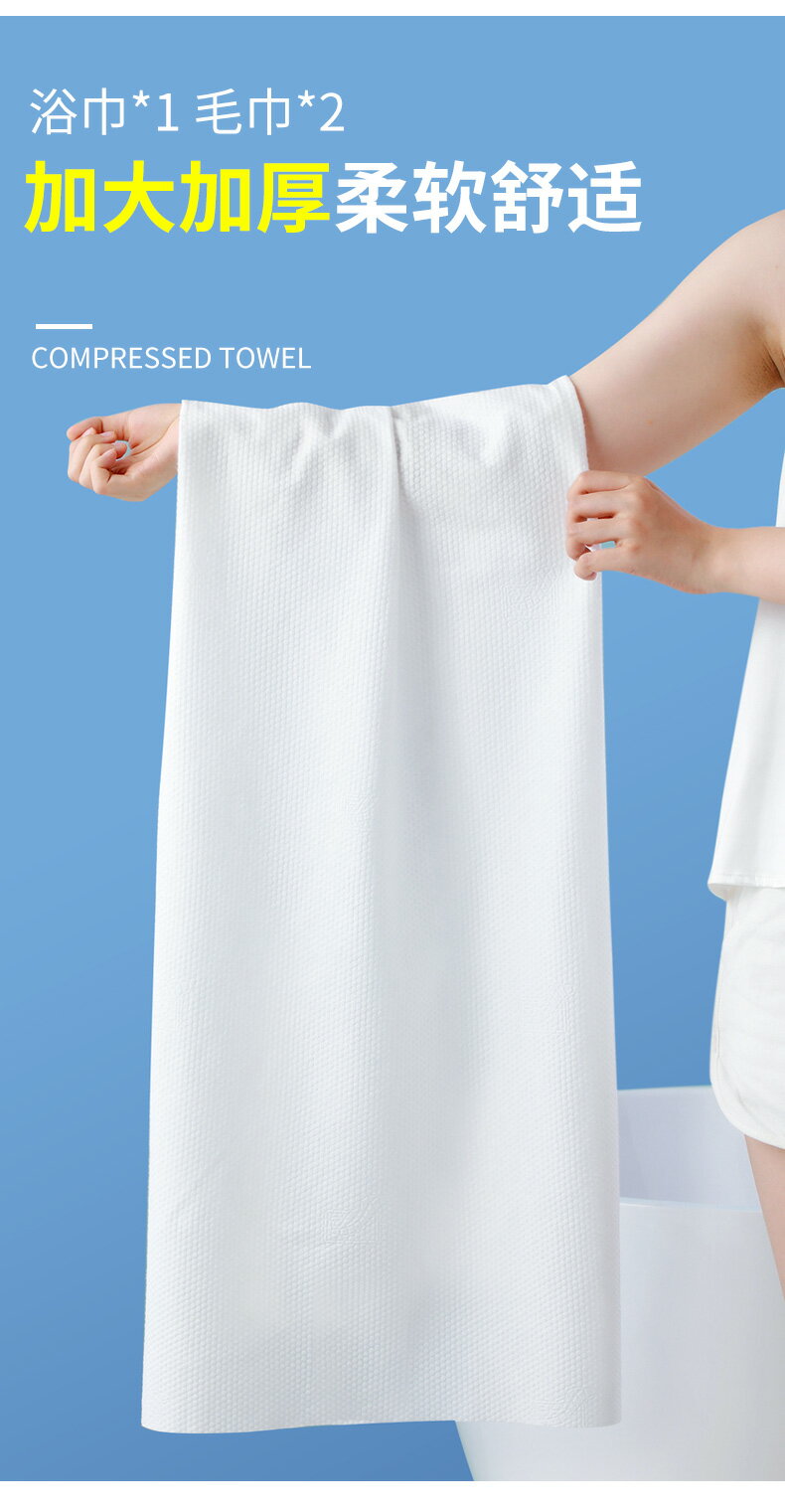 日本ITO一次性浴巾旅行干純棉毛巾洗浴用的加厚大號旅行酒店用品 8