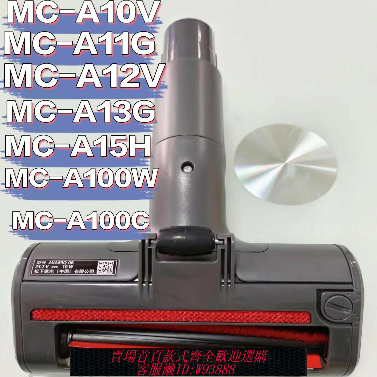 {臺灣公司貨 可打統編}松下原裝吸塵器MC-A12V吸嘴A11G A13G A10V滾刷A15H A100地刷吸頭