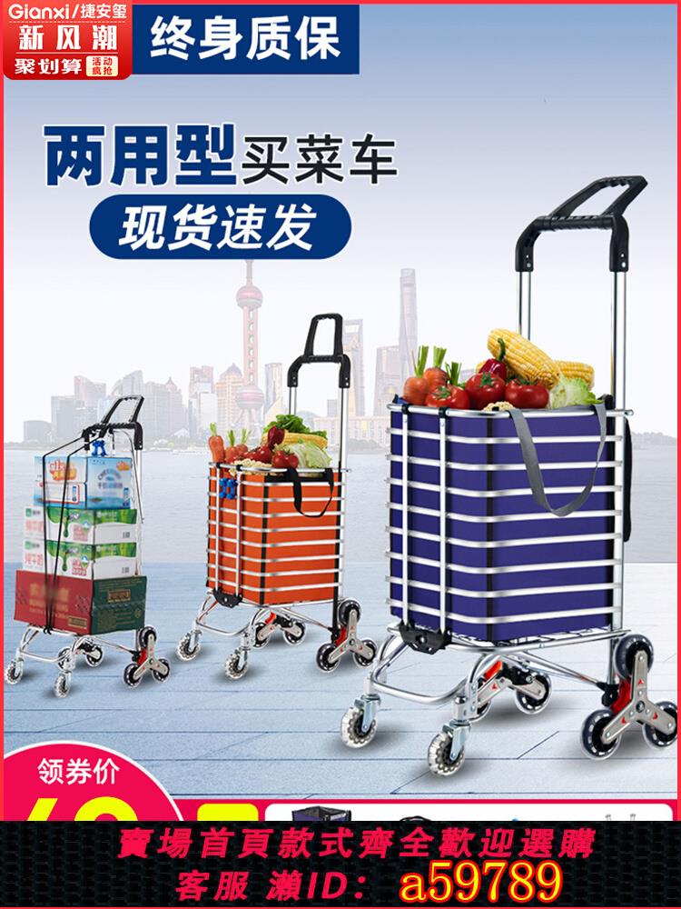 【臺灣公司 可打統編】便攜購物車小推車網紅拉貨輕便拖車爬樓家用拉桿老人買菜車小拉車