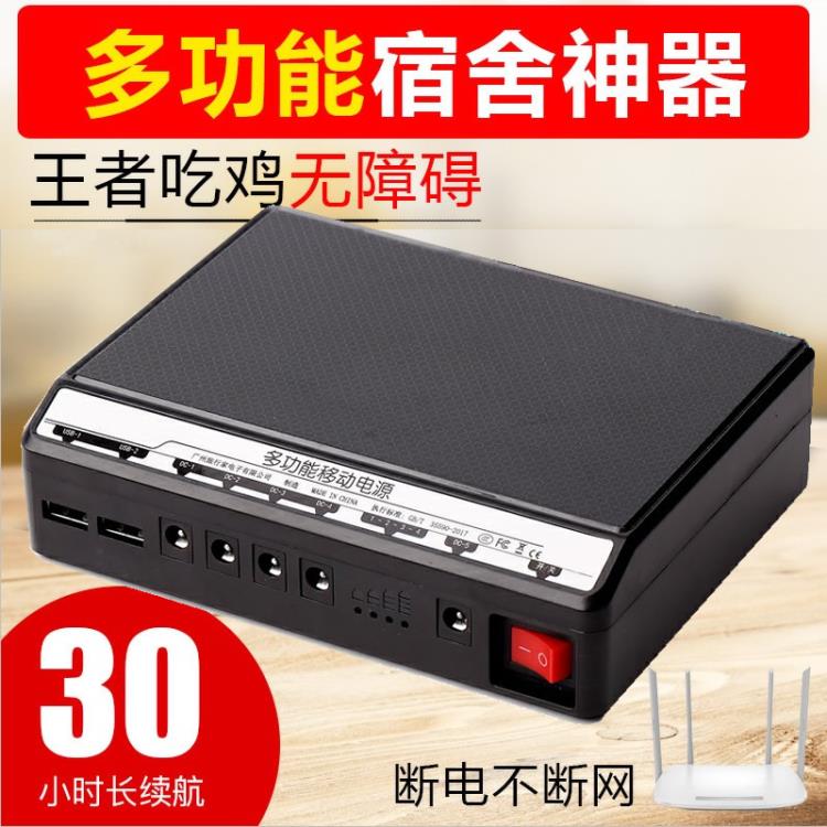 ups不間斷後備電源光貓監控攝像頭路由器12V鋰電蓄電池應急照明燈【林之舍家居】