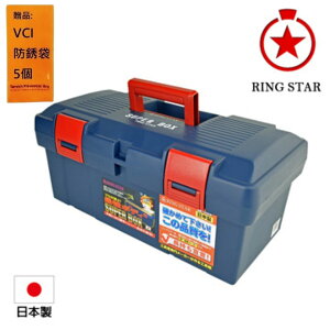 【日本 Ringstar】經典工具箱 SR-450-藍 可重疊，另附抽取式整理盒