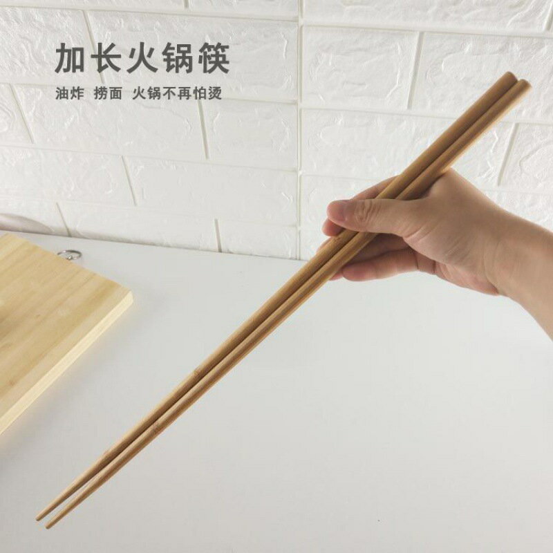 楓林宜居 長筷子加長油炸雞翅木家用撈面炸油條竹筷子火鍋筷木筷子電商