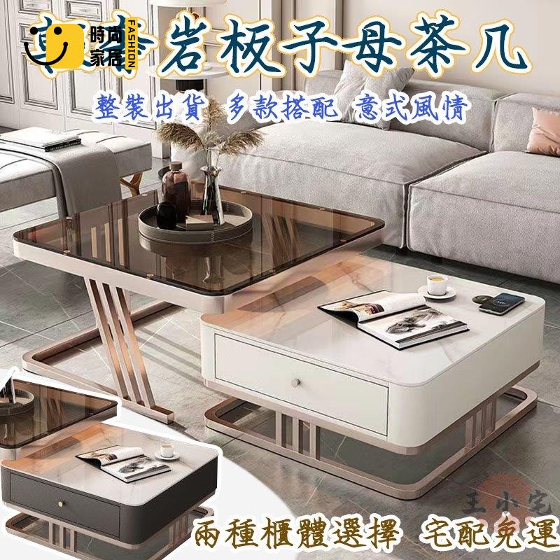 工廠直銷 【輕奢巖板子母茶幾組 整裝發貨】鋼化玻璃茶幾 小戶型 亮光巖板 帶抽茶幾 正方形 客廳茶桌 沙發邊桌 伸縮茶幾特惠/工廠現貨直銷 全館折扣 售後保障 s546