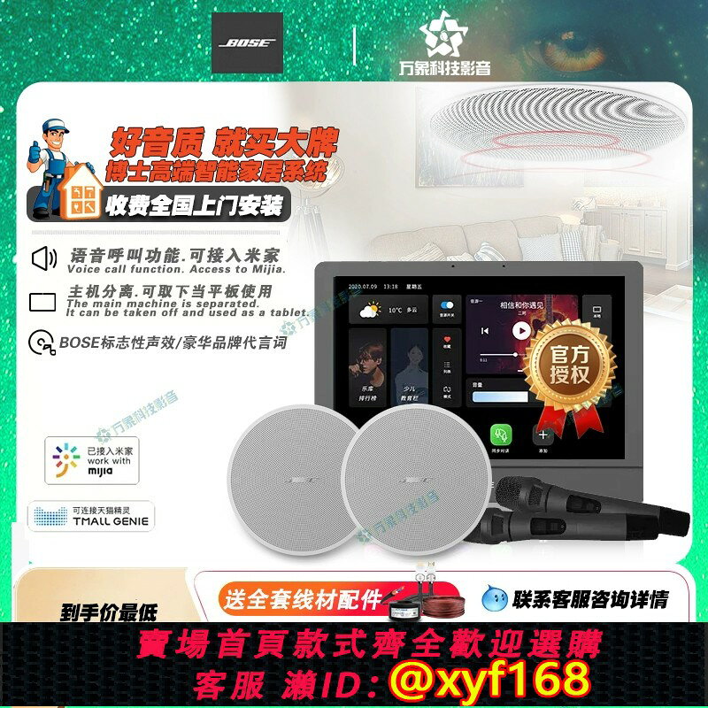 {保固一年 可打統編}博士bose吸頂音箱嵌入式boss吸頂音響家用客廳環繞吊頂天花喇叭