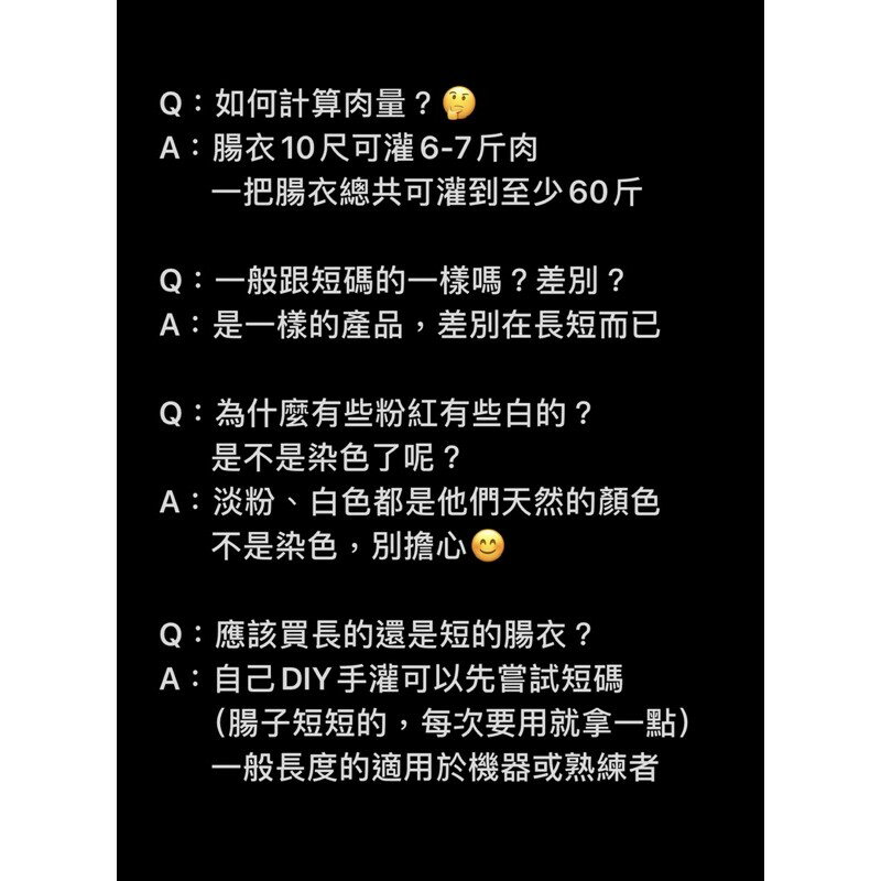 [真空包裝] 天然豬/羊腸衣 專賣好腸衣 SALTED HOG CASING 6