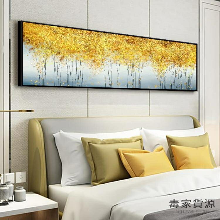簡約輕奢床頭裝飾畫北歐臥室墻壁畫背景墻掛畫抽象畫 【年終特惠】