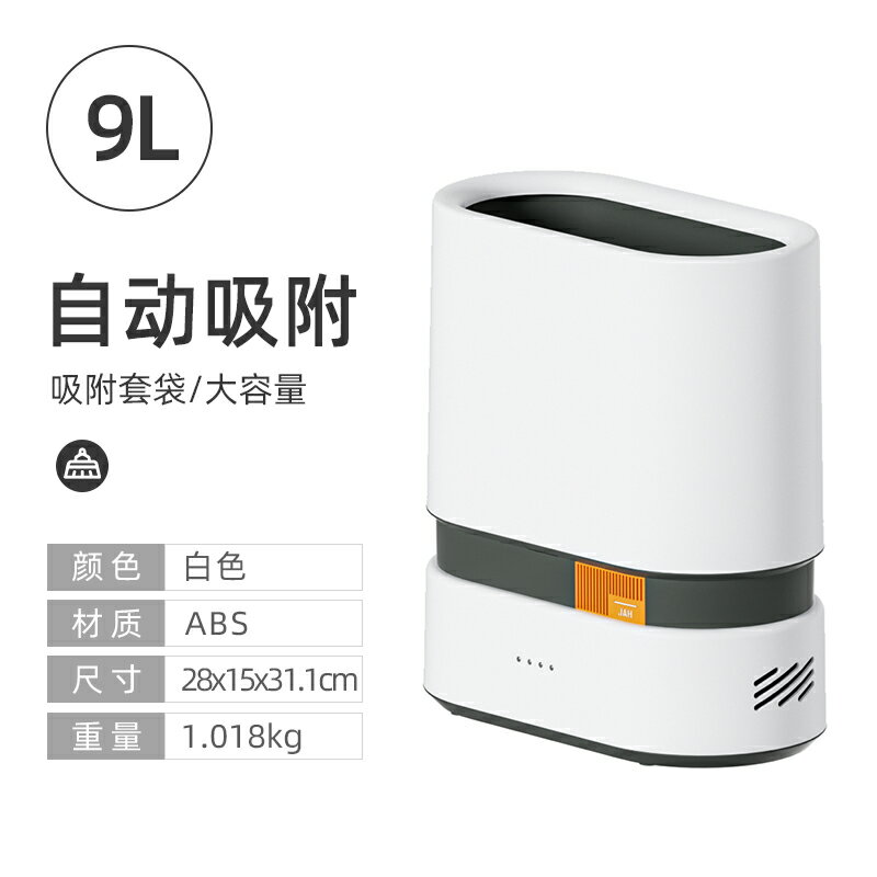 垃圾桶 智慧垃圾桶 家用垃圾桶 智慧垃圾桶家用廁所衛生間客廳廚房臥室辦公室2023新款紙簍大容量『ZW1977』
