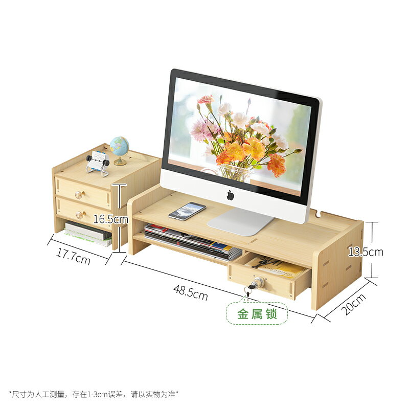顯示屏增高器/電腦增高架 電腦增高架顯示器屏底座墊加高支撐架桌面抽屜式收納盒置物架臺式【CM18409】