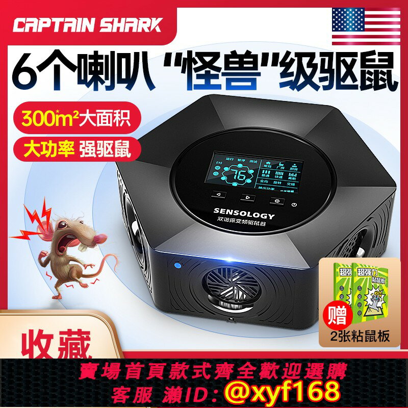 {保固一年 可打統編}驅鼠神器超聲波大功率家用室內強力電子貓捕鼠滅鼠老鼠驅趕神器抓
