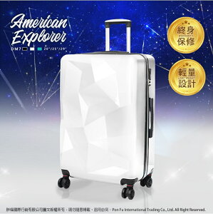 美國探險家 American Explorer 行李箱 大容量 八輪 拉桿箱 兩件套組 TSA鎖 DM7 亮面 鑽石箱 25吋+29吋 旅行箱 (鑽石白)