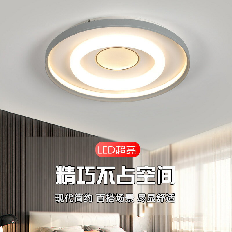 臥室燈led吸頂燈房間燈現代簡約2023年新款網紅爆款超亮主臥燈具